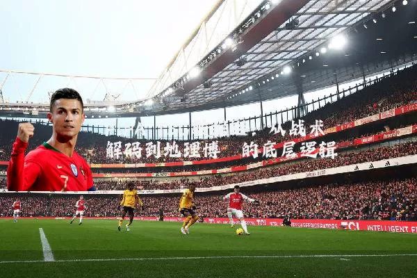 FIFA TSG数据链:从战术解码到地理博弈的底层逻辑