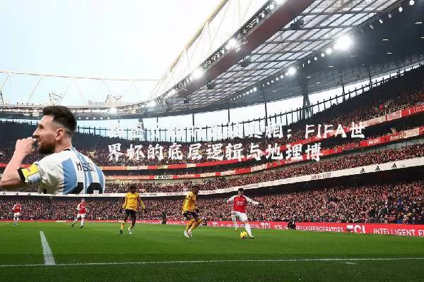 抽签分档的竞技真相:FIFA世界杯的底层逻辑与地理博弈